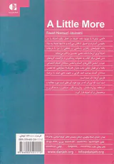 کمی بیش(بهبودنامه اعتیاد)